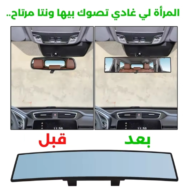 التركيب على المرآة الأصلية