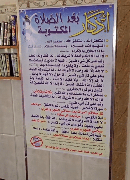 ADKAR-SALAT-fb